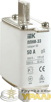 Вставка плавкая ППНИ-33 63А габарит 0 IEK 