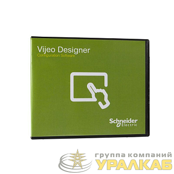 Лицензия одиночная Vijeo Designer без кабеля V6.2 SchE 