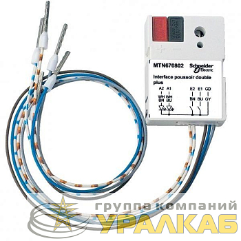 Интерфейс для 2-кн. выкл. PLUS SchE 