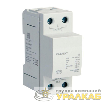 Устройство защиты от импульсных перенапр. (УЗИП) класс I 1п L-N 50кА (10/350) DKC 