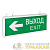 Светильник аварийно-эвакуационный EXIT-202 двухсторонний LED Basic EKF 