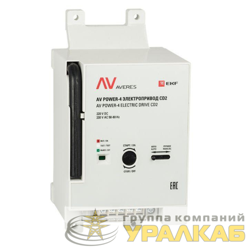 Электропривод CD2 AV POWER-4 AVERES EKF 