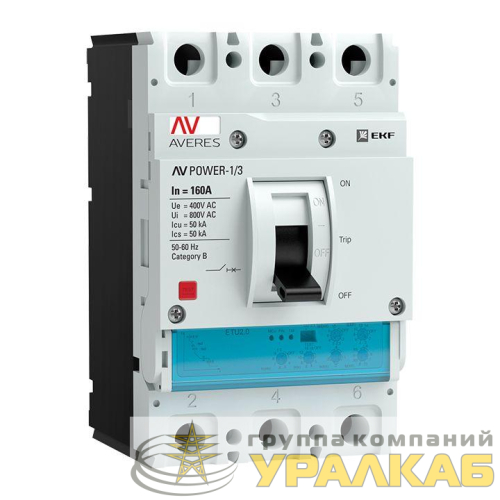 Выключатель автоматический 3п 160А 50кА AV POWER-1/3 ETU2.2 AVERES EKF 