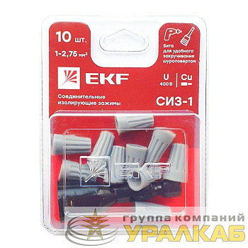 Соединитель проводов СИЗ-1 1-2.75кв.мм (блист.10шт) EKF 