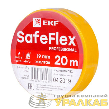 Изолента ПВХ 19мм (рул.20м) желт. SafeFlex EKF 
