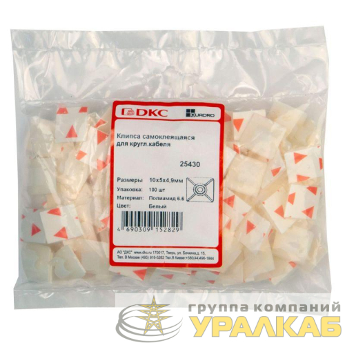 Клипса самоклеящаяся для круглого кабеля 10х5х4.9 бел. (уп.100шт) DKC 