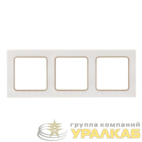 Рамка 3-м Стокгольм бел. с линией цвета шампань PROxima EKF 