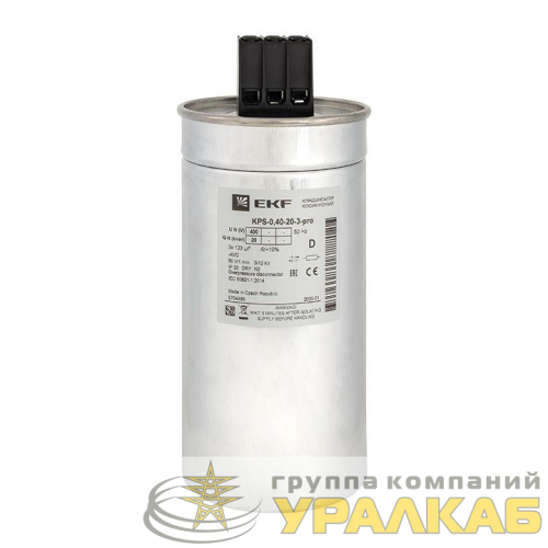 Конденсатор косинусный КПС-0.4-20-3 PRO EKF kps-0.4-20-3-pro