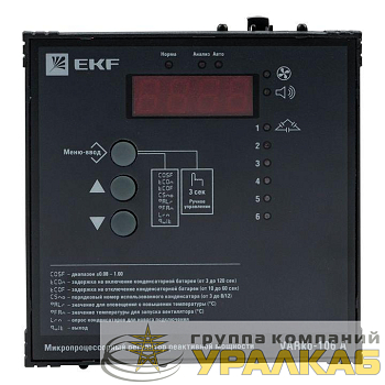 Регулятор реактивной мощности Varko-106a PROxima EKF 