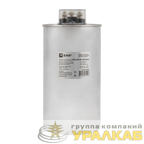 Конденсатор косинусный КПС-0.45-40-3 Basic EKF kps-0.45-40-3-bas