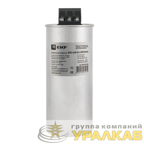 Конденсатор косинусный КПС-0.45-25-3 Basic EKF kps-0.45-25-3-bas