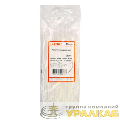 Хомут кабельный 2.6х160 полиамид бел. (уп.100шт) DKC 