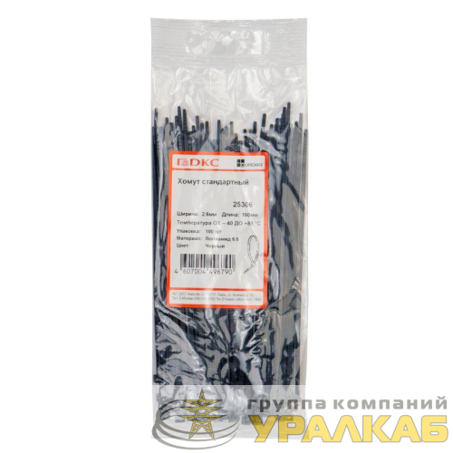 Хомут кабельный 2.6х160 полиамид черн. (уп.100шт) DKC 
