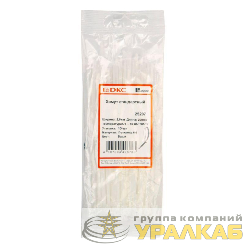 Хомут кабельный 2.6х200 полиамид бел. (уп.100шт) DKC 