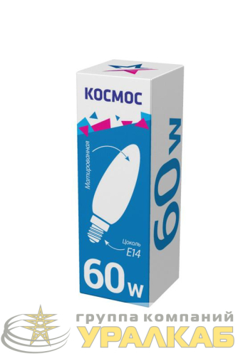 Лампа накаливания 60Вт свеча матовая E14 КОСМОС 