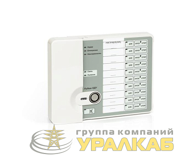 Пульт дистанционного управления "Рубеж-ПДУ" Рубеж 