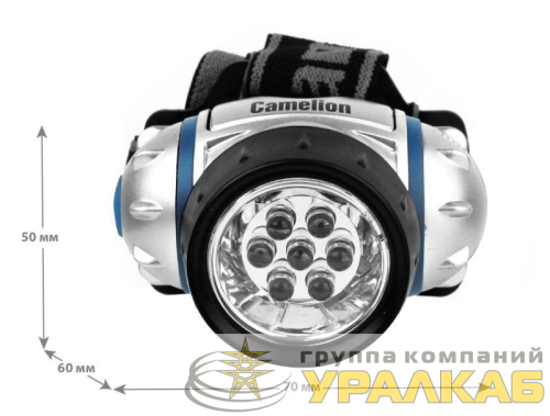 Фонарь налобный LED5310-7F3 (7LED 3 режима; 3хR03 в комплекте; метал.) Camelion 