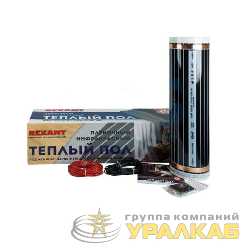 Комплект "Теплый пол" (пленка) Ultra RXM 220-0.5-8 (1760Вт/0.5х16м/S обогрева: 8кв.м) Rexant 