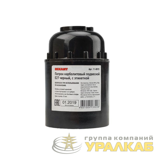 Патрон E27 карболитовый подвесной черн. с этикеткой Rexant 