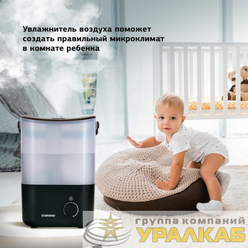 Увлажнитель SHC5310B STARWIND 