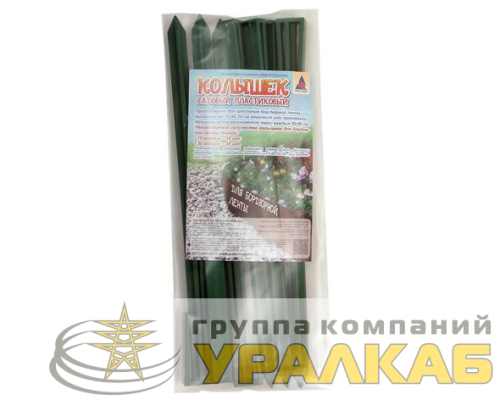 Колышек садовый пластик хаки Протэкт 