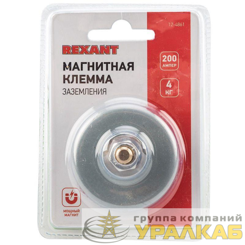 Клемма заземления магнитная 200А Rexant 