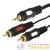 Шнур 3.5 Stereo Plug - 2RCA Plug 3М (GOLD) (уп.10шт) Rexant 