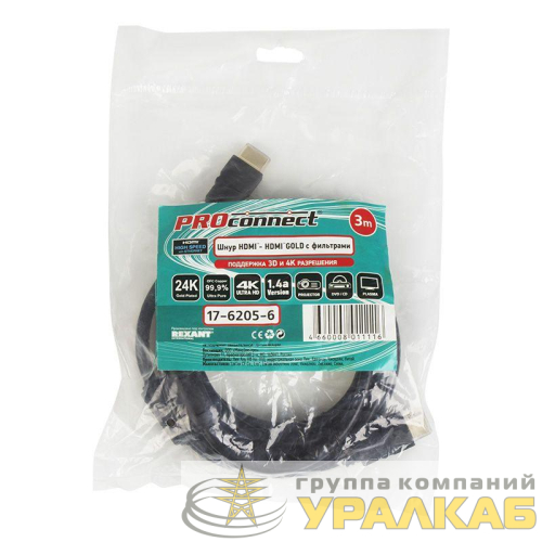 Шнур HDMI-HDMI gold 3м с фильтрами (PE bag) PROCONNECT 