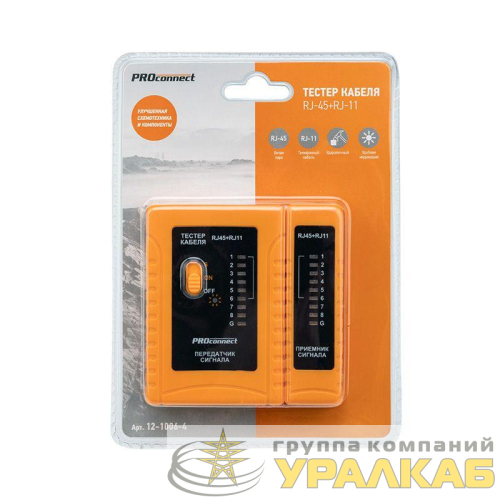 Тестер кабеля RJ45+RJ11 HT-C004 PROCONNECT 