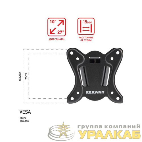 Кронштейн для LED телевизора 10-27дюйм фиксированный Rexant 