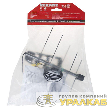 Антенна ТВ комнатная для цифрового телевидения DVB-T2 (модель RX-265) Rexant 