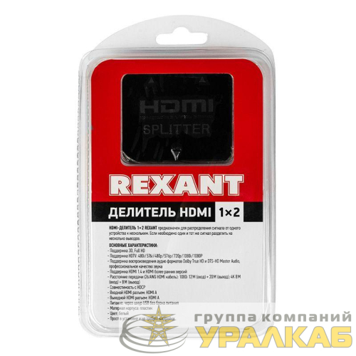 Делитель HDMI 1х2 пластиковый корпус Rexant 