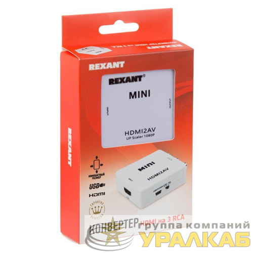 Конвертер HDMI на 3 RCA пластик Rexant 