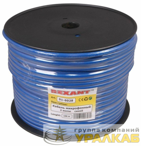 Кабель КММ 2х0.25 1 экран d6.8мм син. (уп.100м) Rexant 