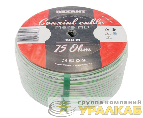 Кабель MARS HD Cu/Al/CuSn (96%) 75Ом Б (уп.100м) Rexant 