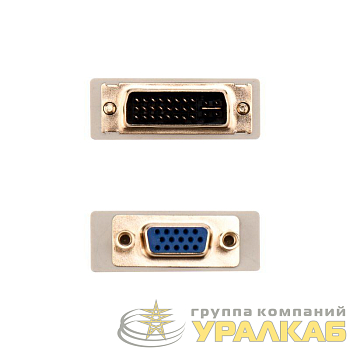 Переходник штекер DVI-I - гнездо VGA Rexant 