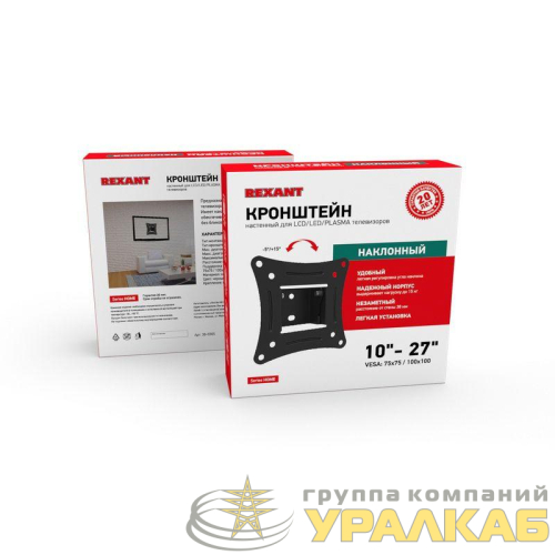 Кронштейн для телевизора 10"- 27" дюймов наклонный серия HOME Rexant 