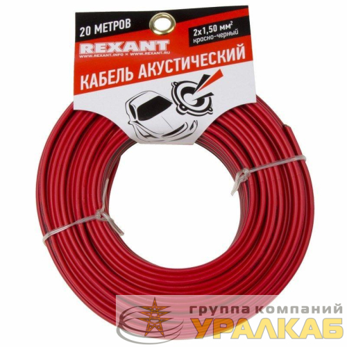 Кабель Stereo 2х1.50 красн./черн. (уп.20м) Rexant 
