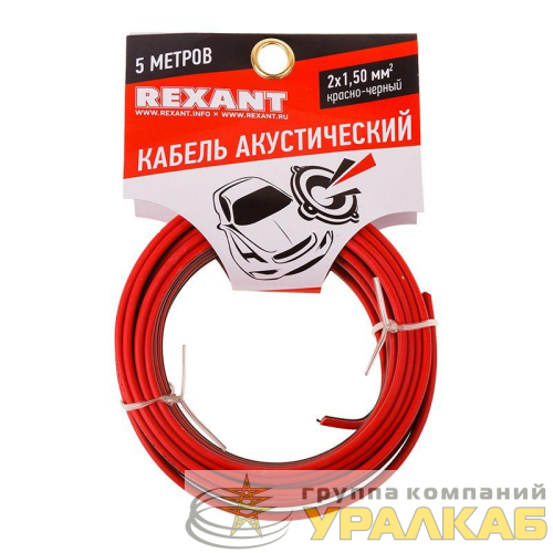 Кабель Stereo 2х1.50 красн./черн. (уп.5м) Rexant 