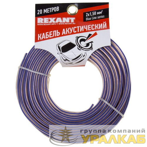 Кабель Stereo 2х1.50 прозр. BLUELINE (уп.20м) Rexant 