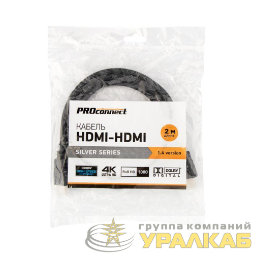 Кабель HDMI - HDMI 1.4 2м Silver PROCONNECT 