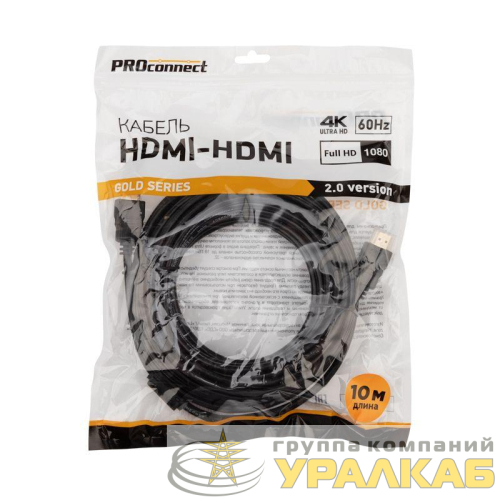 Кабель HDMI - HDMI 2.0 10м Gold PROCONNECT 