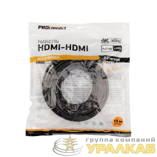 Кабель HDMI - HDMI 2.0 15м Gold PROCONNECT 