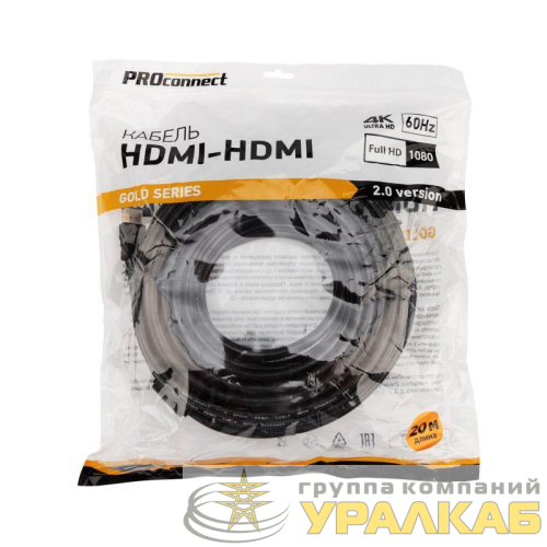 Кабель HDMI - HDMI 2.0 20м Gold PROCONNECT 