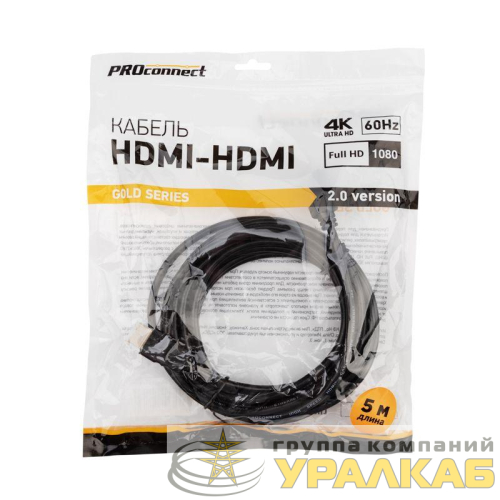Кабель HDMI - HDMI 2.0 5м Gold PROCONNECT 
