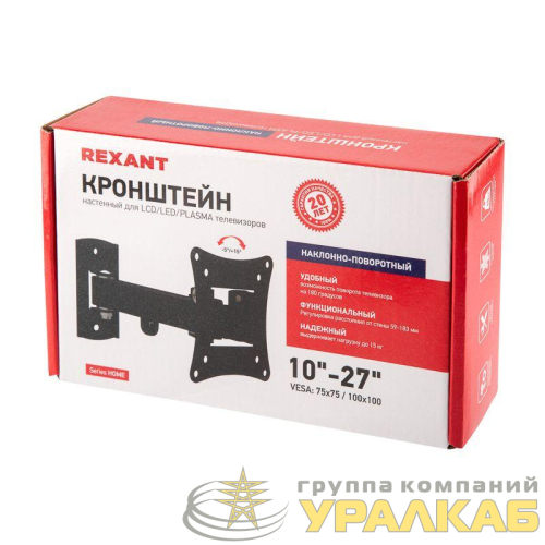 Кронштейн для телевизора 10-27 дюймов наклонно-поворотный одно колено HOME Rexant 
