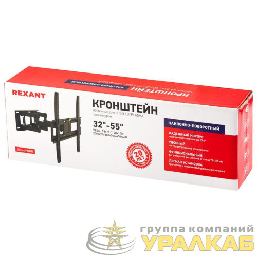 Кронштейн для телевизора 32-55 дюймов наклонно-поворотный двойное колено HOME Rexant 