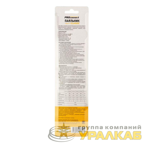 Паяльник долговечное жало 230В/25Вт Classic PROCONNECT 