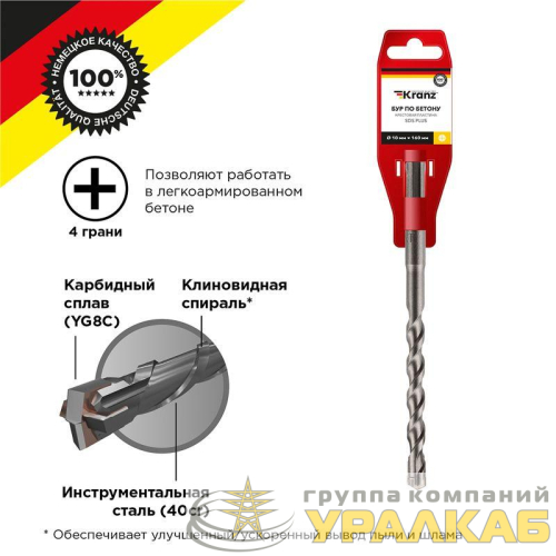Бур по бетону 10х160мм крестовая пластина SDS PLUS Kranz 