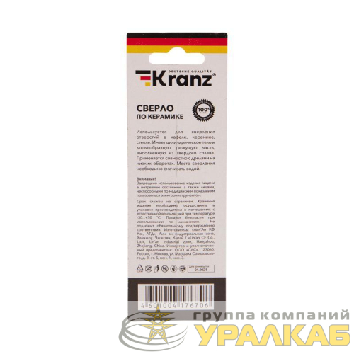 Сверло по стеклу и керамике 8мм ((шестигранный хвостовик) Kranz 